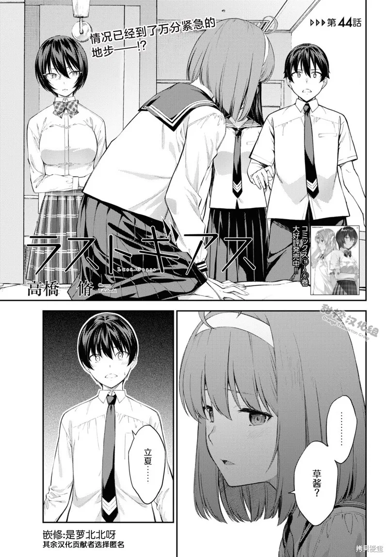 第44话 第1页