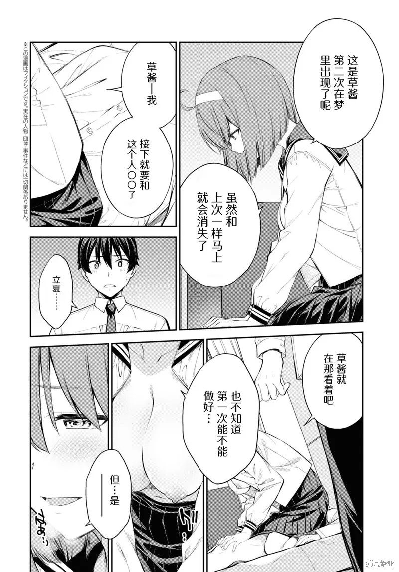 第44话 第2页