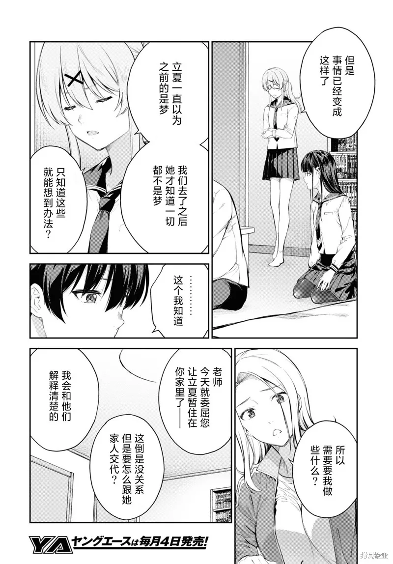 第44话 第8页