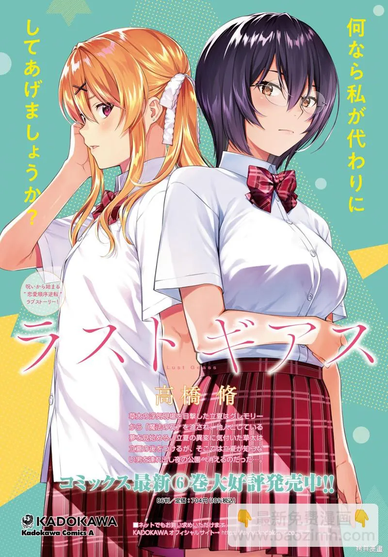 第44话 第17页