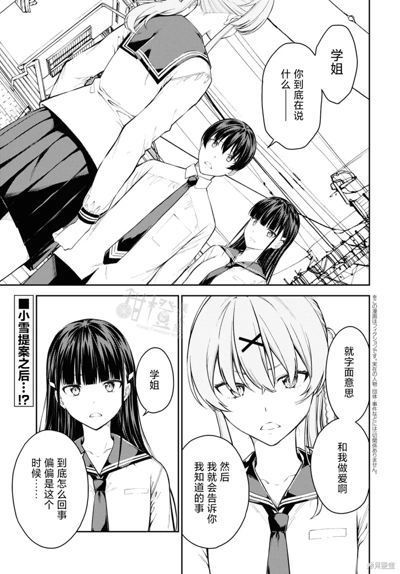第43话 第1页