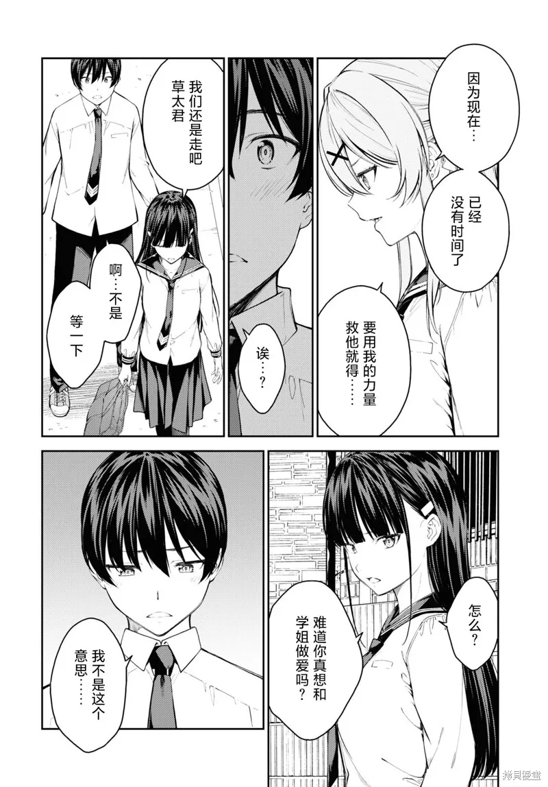 第43话 第2页