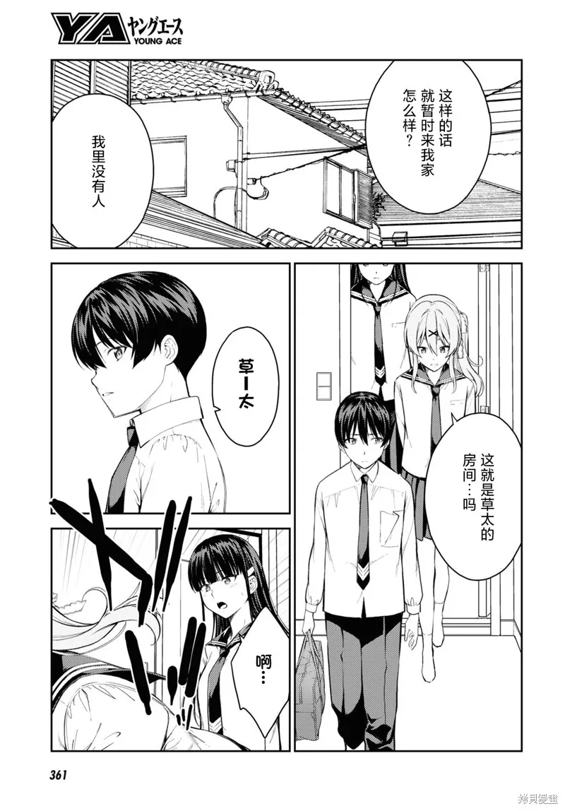 第43话 第3页