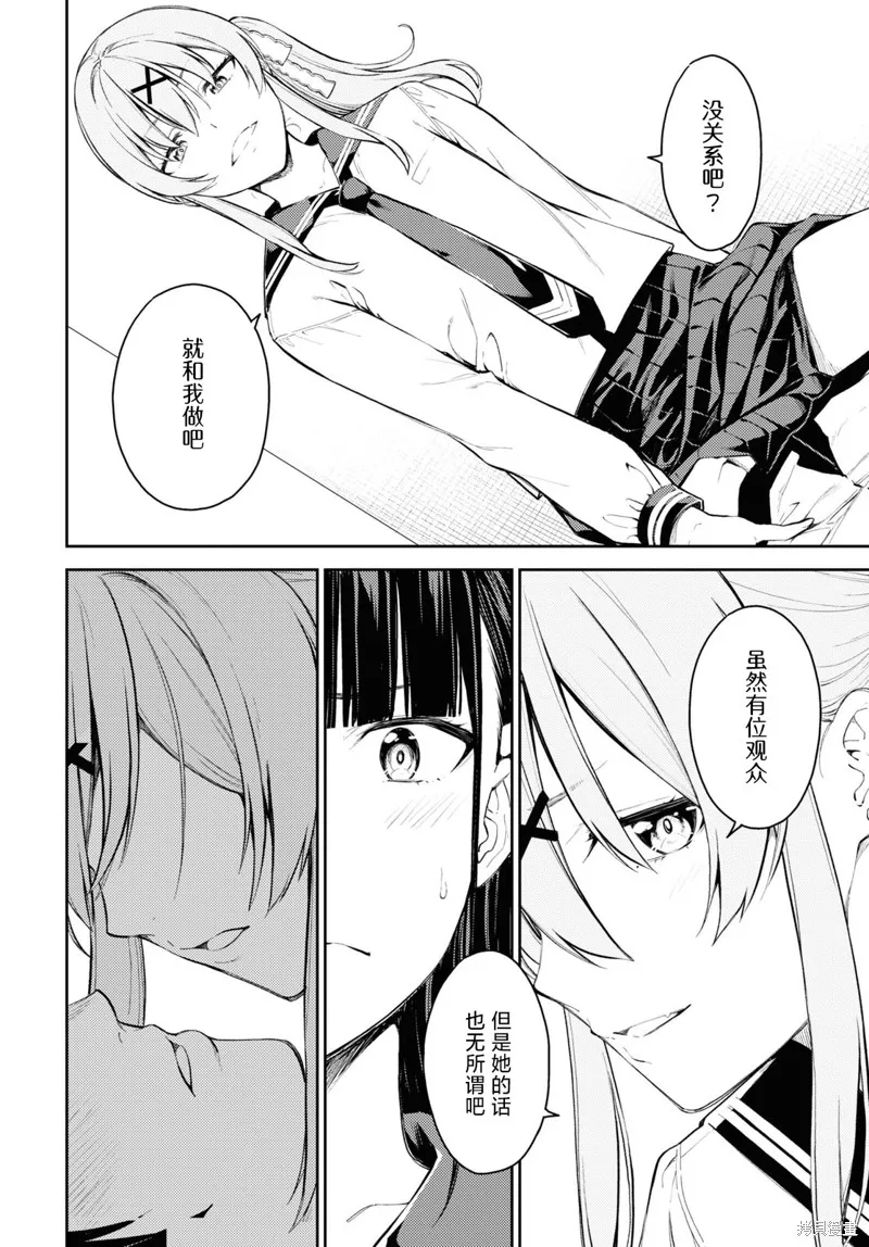 第43话 第4页