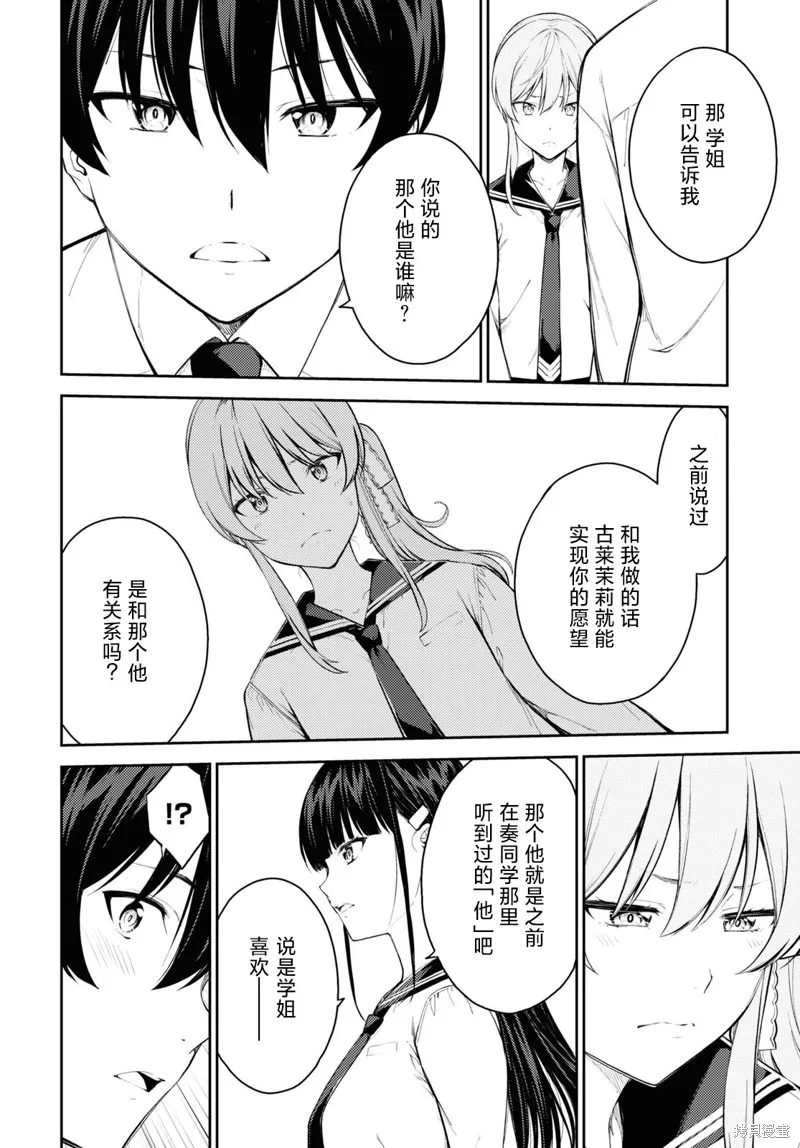 第43话 第6页