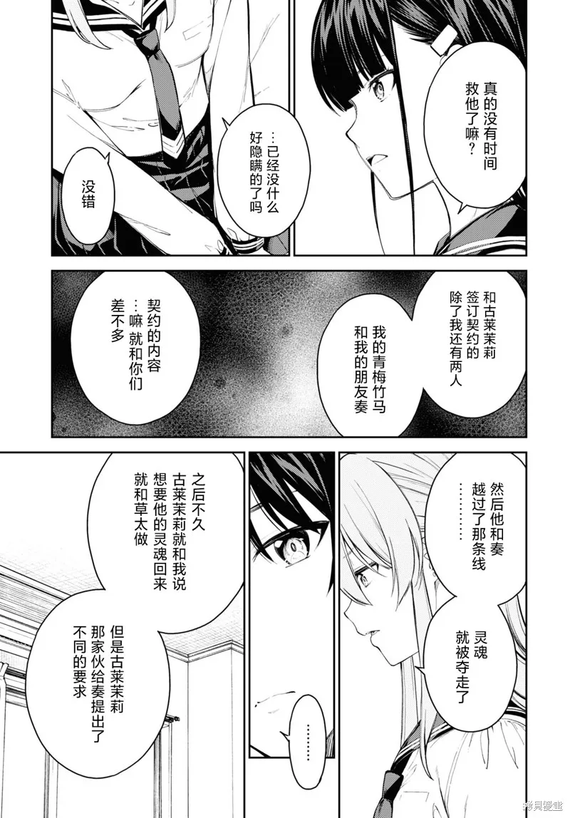 第43话 第7页