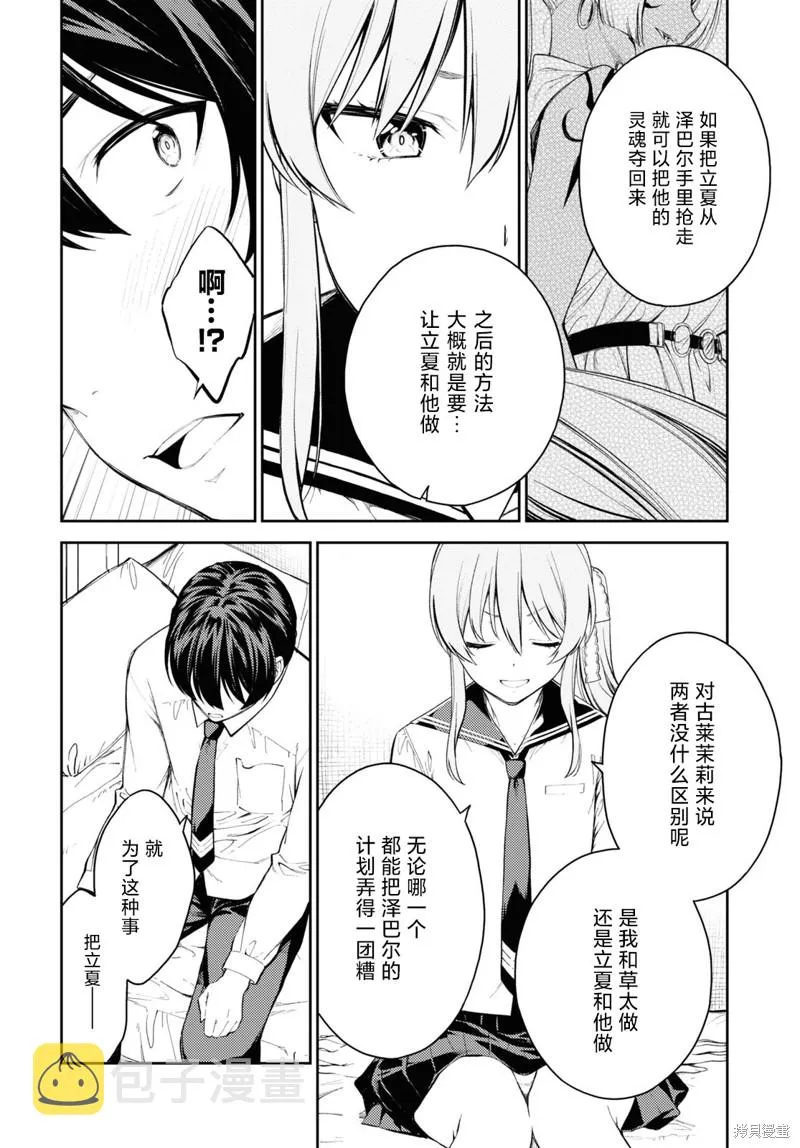 第43话 第8页