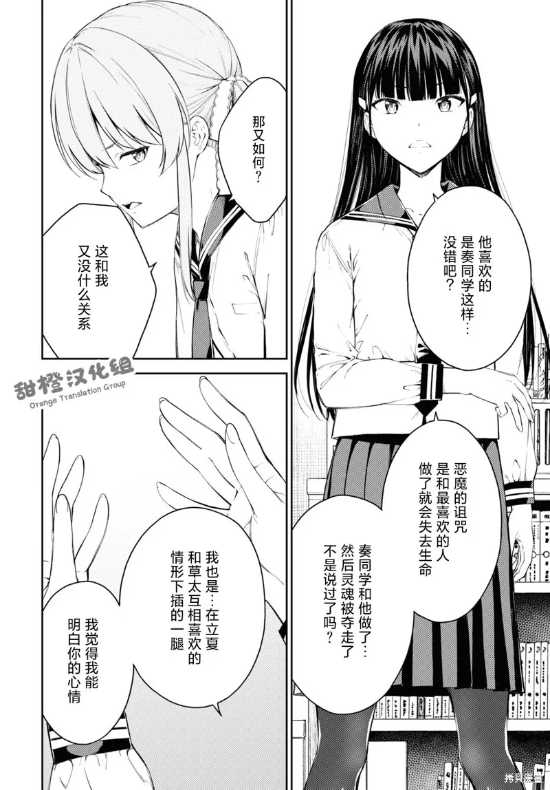 第43话 第10页