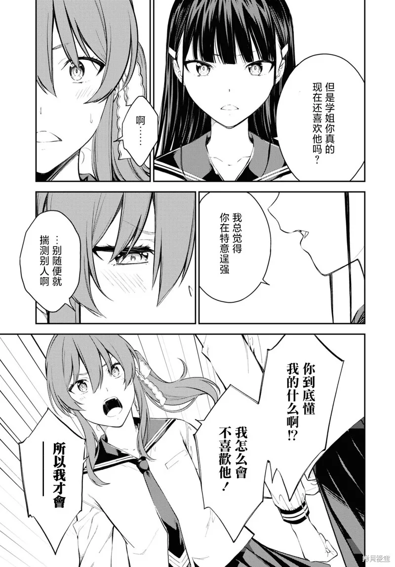 第43话 第11页