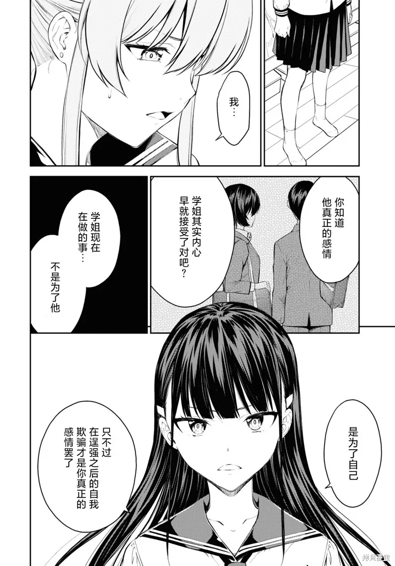 第43话 第12页