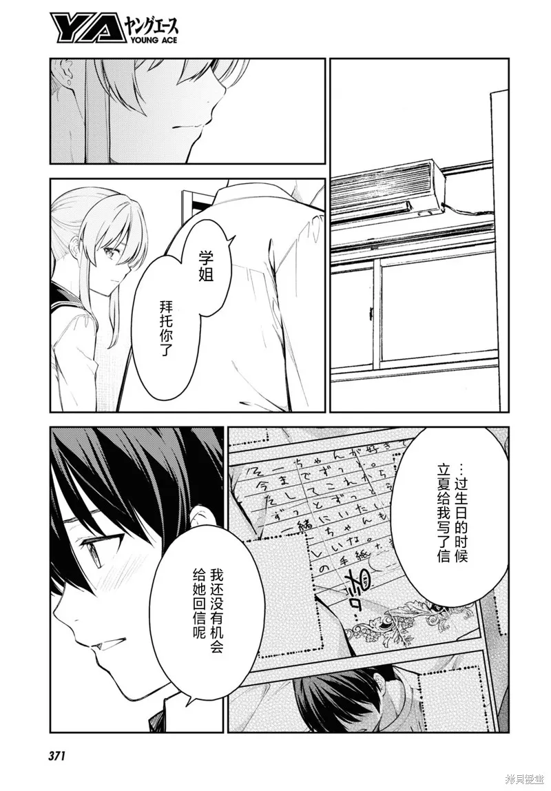 第43话 第13页