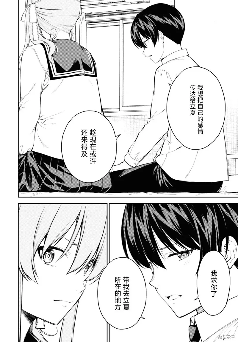 第43话 第14页