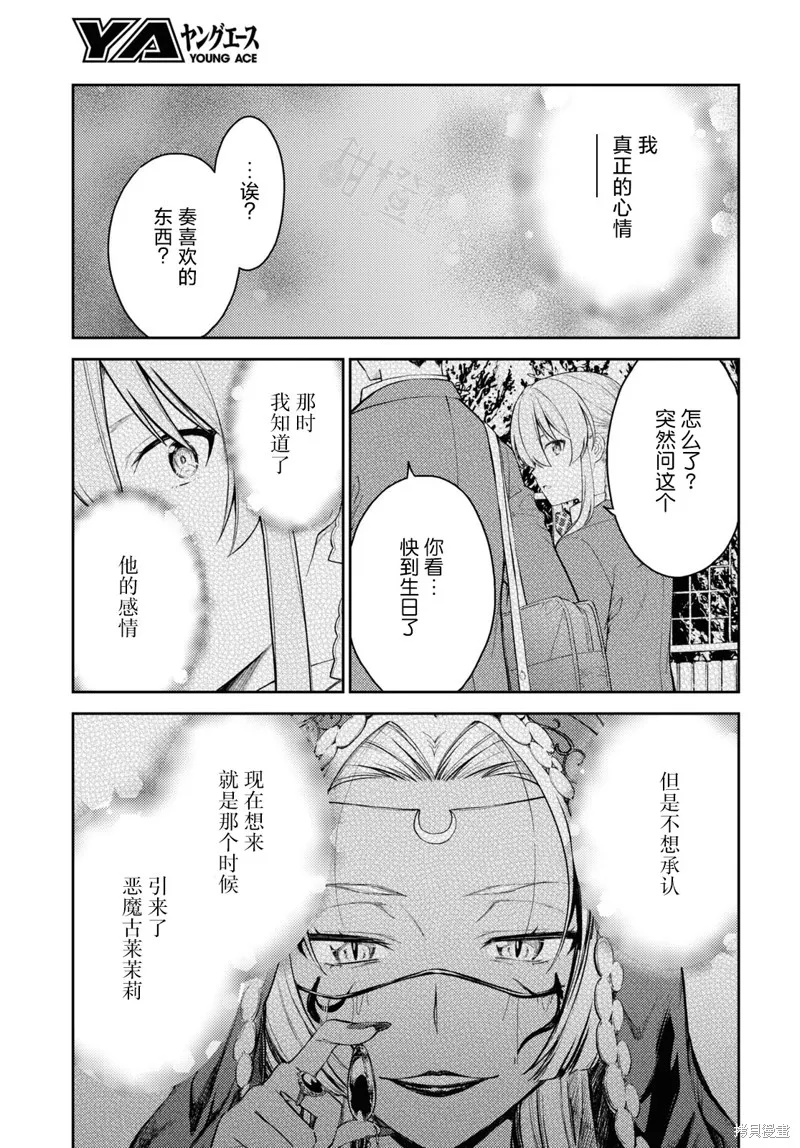第43话 第15页