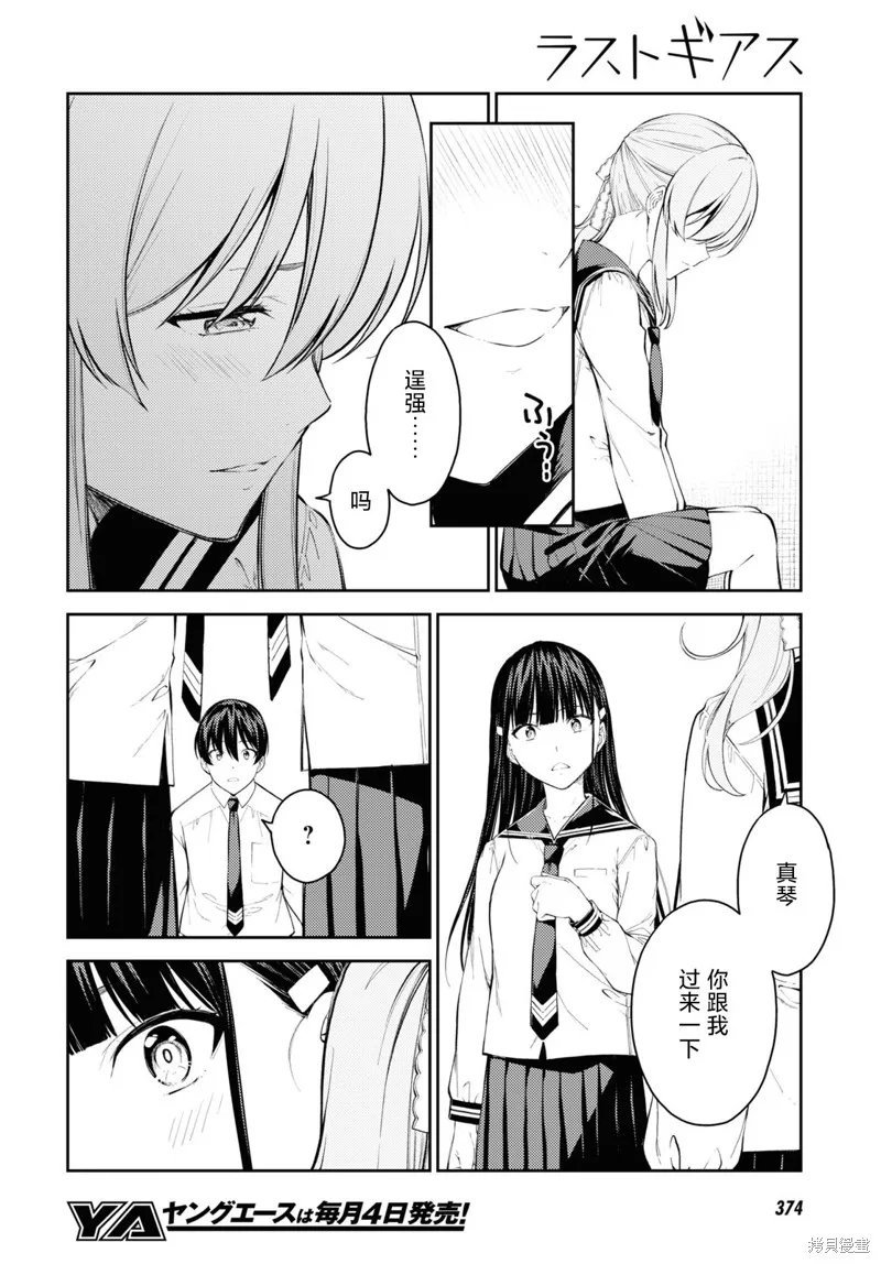 第43话 第16页