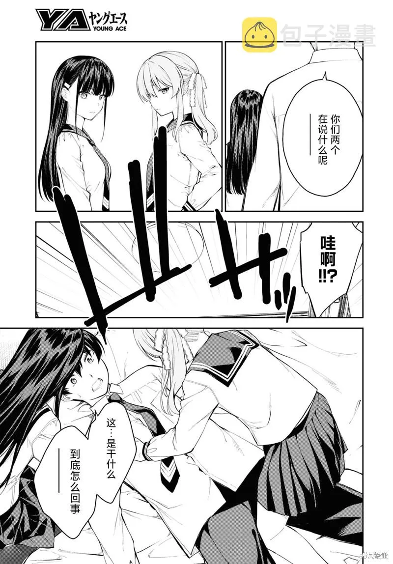 第43话 第17页