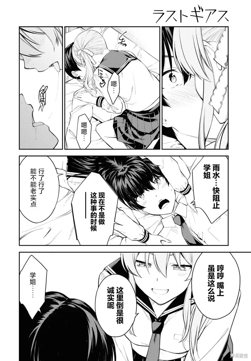 第43话 第18页