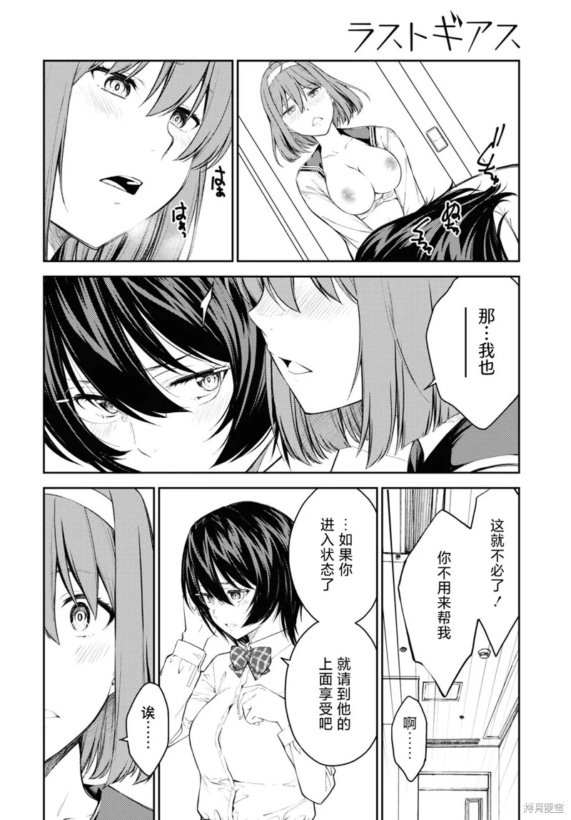 第43话 第28页