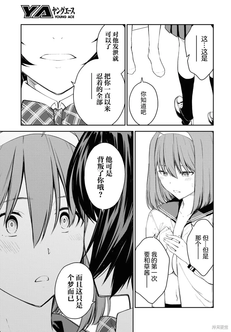 第43话 第29页
