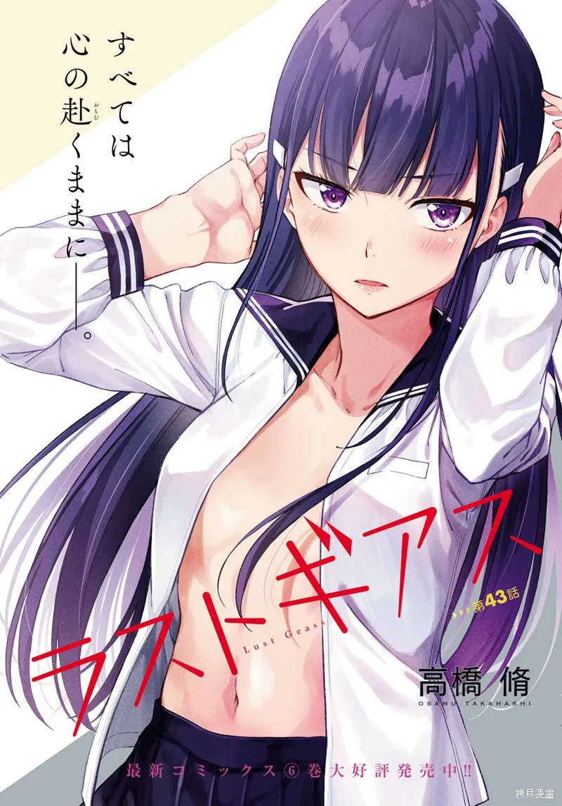 第43话 第33页