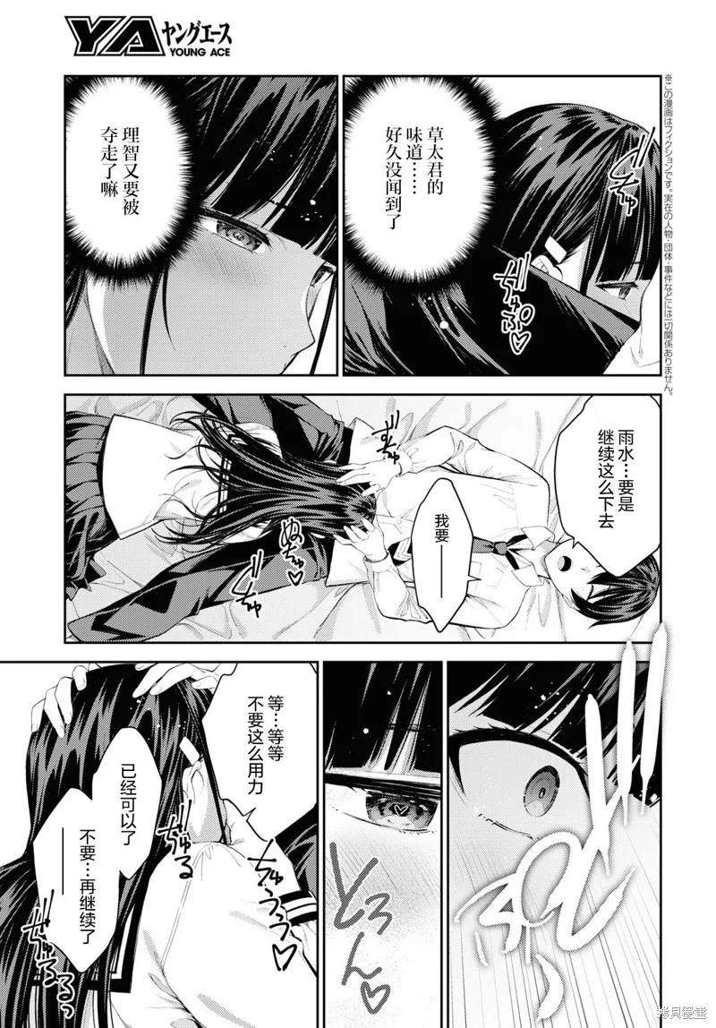 第42话 第2页