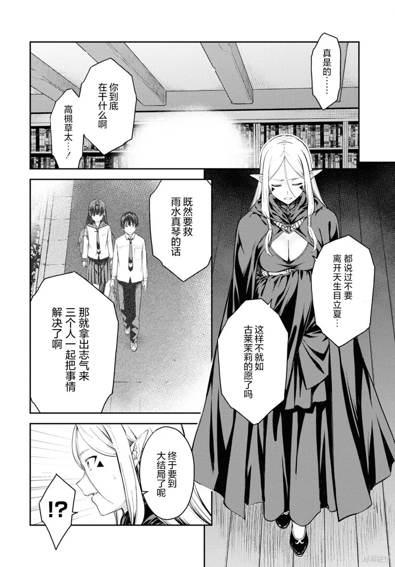 第42话 第11页