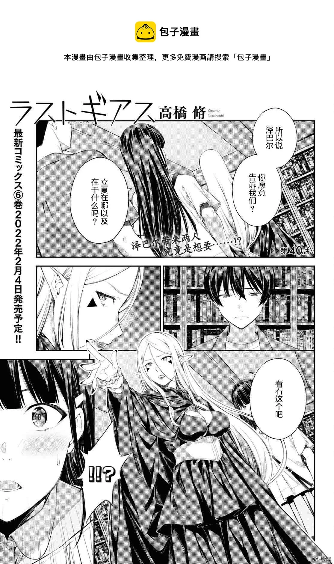第40话 第1页