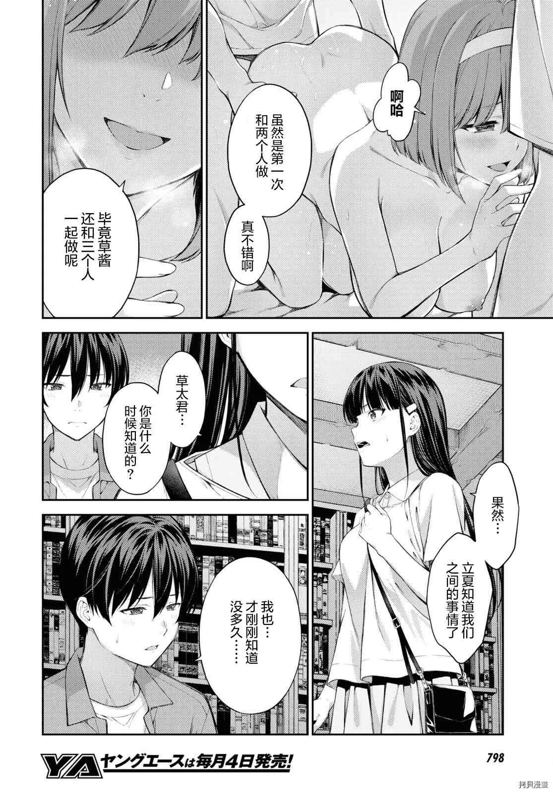 第40话 第6页