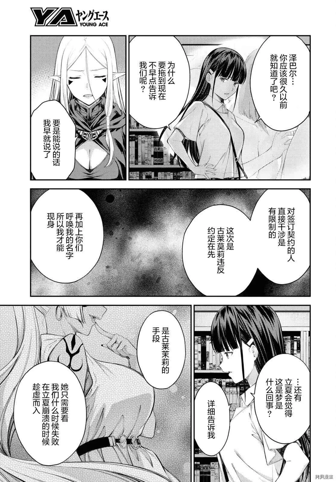 第40话 第7页
