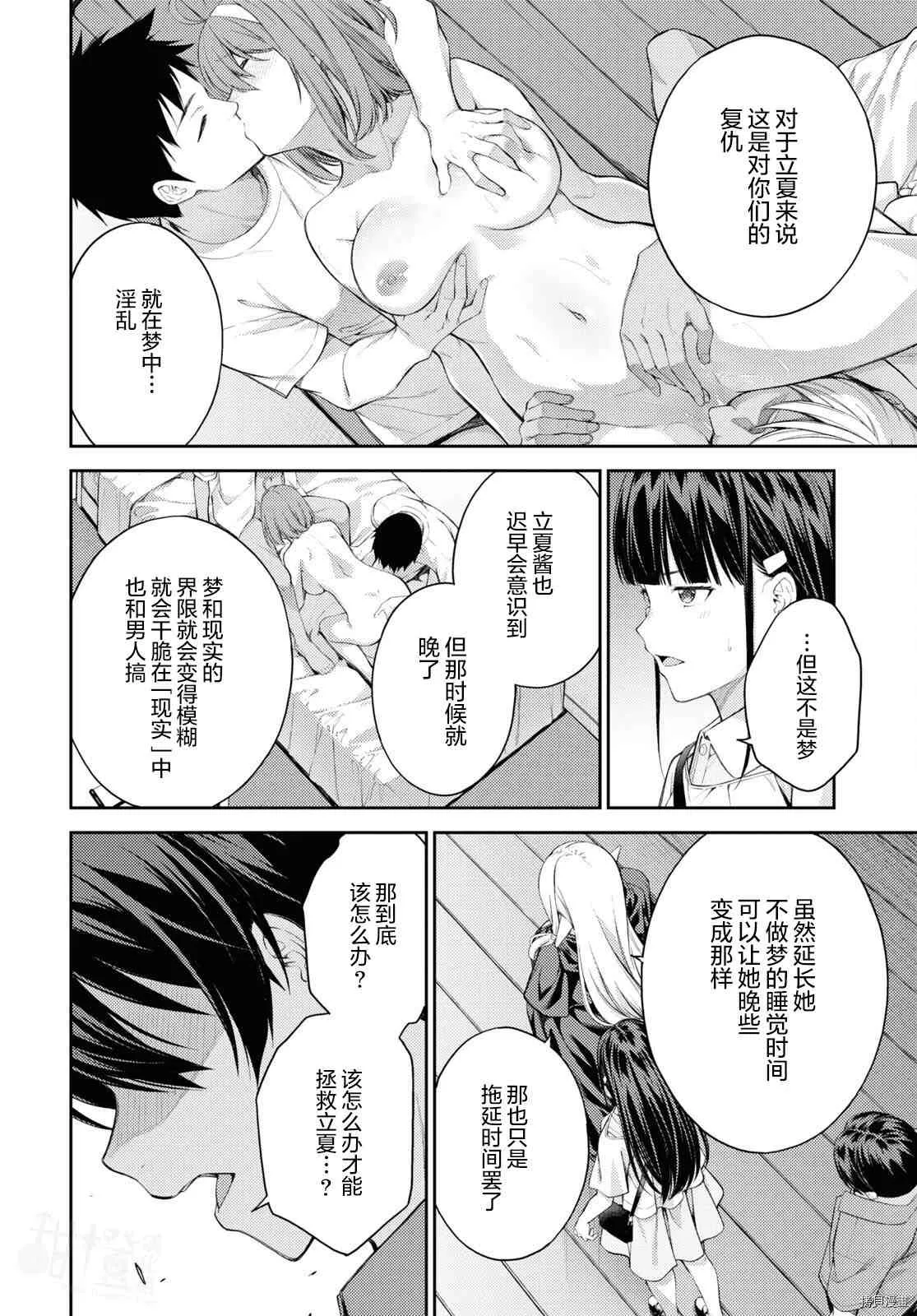 第40话 第8页
