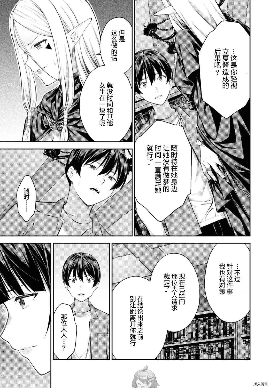 第40话 第9页