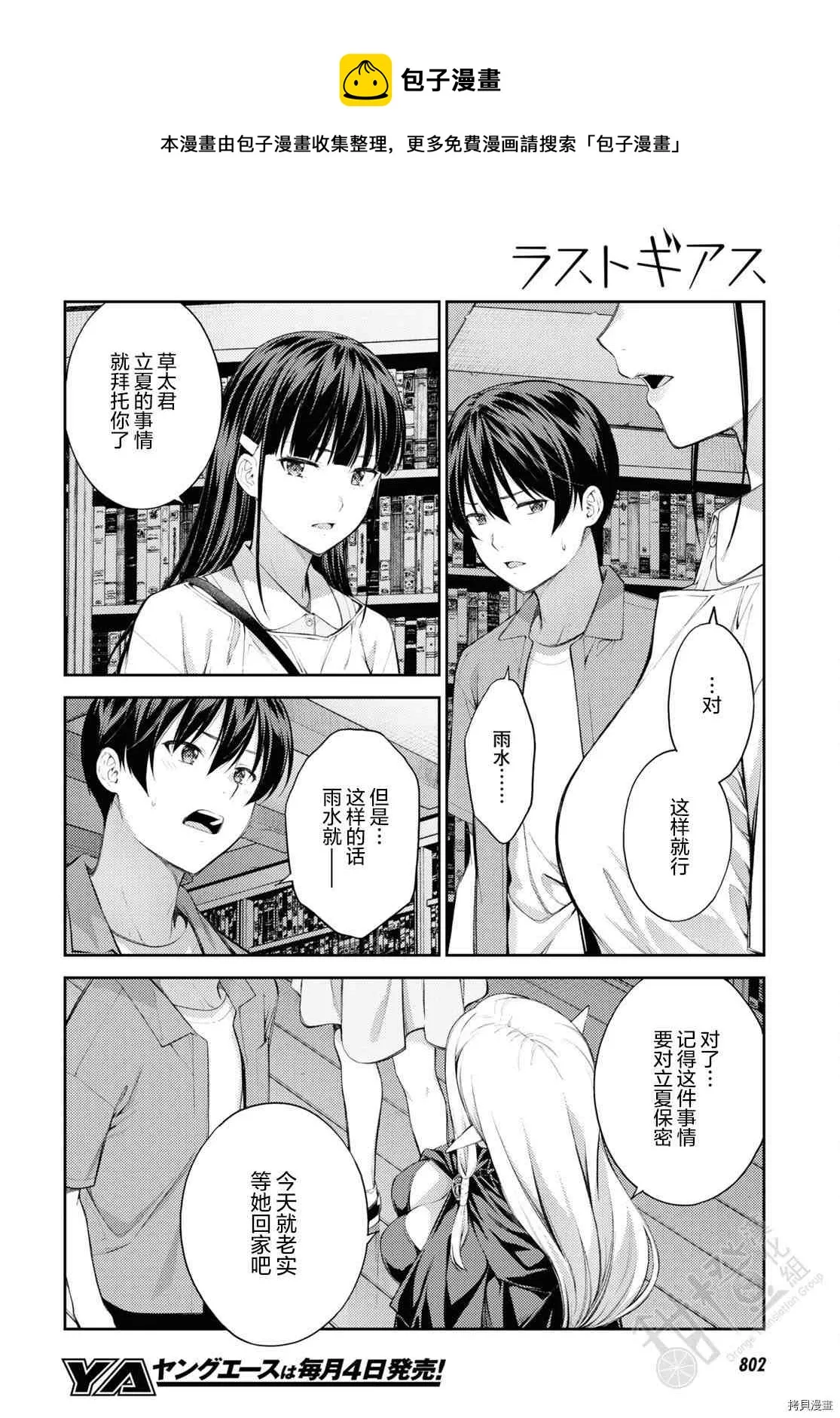第40话 第10页