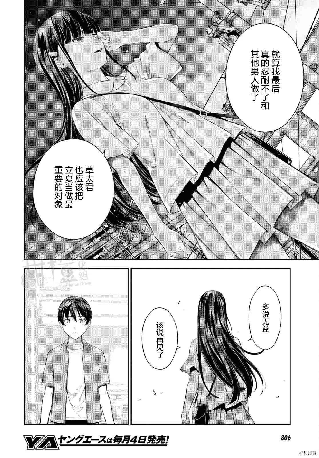 第40话 第14页