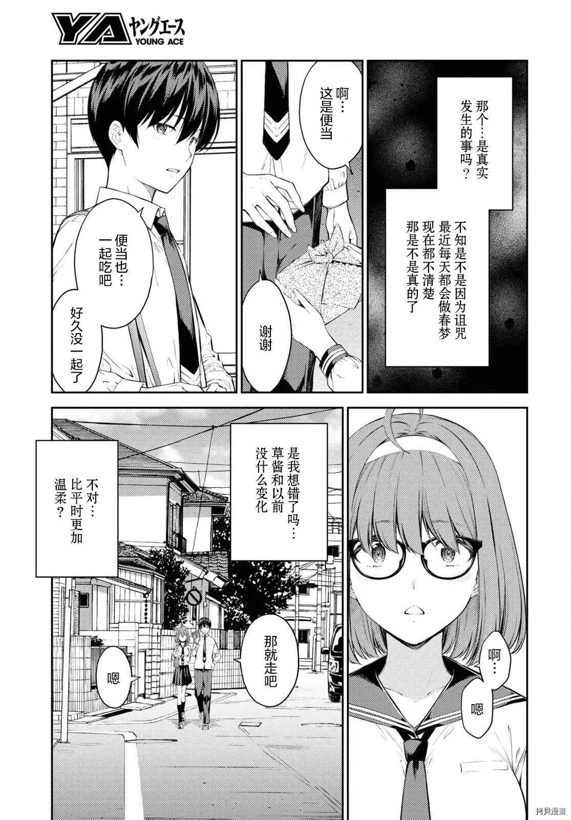 第40话 第17页