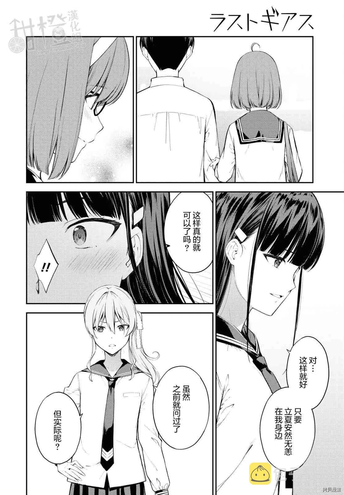 第40话 第20页