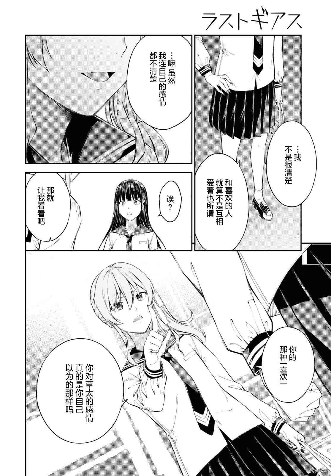 第40话 第22页