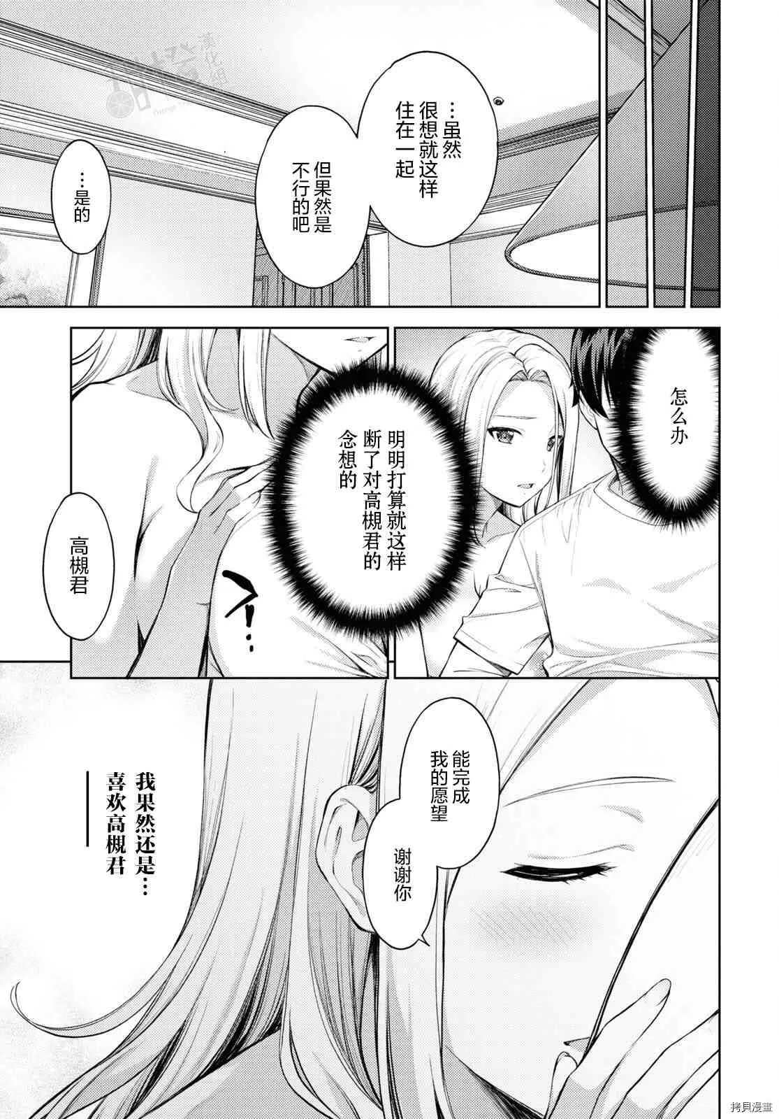 第39话 第9页