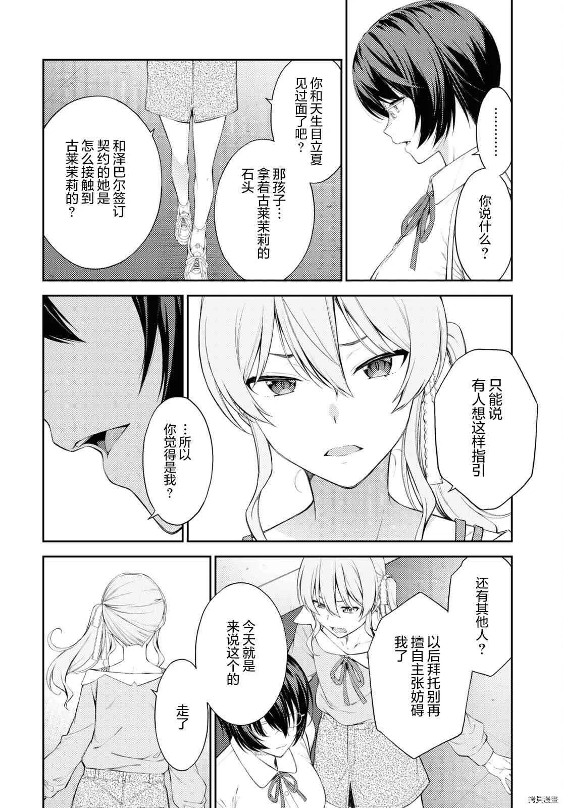 第39话 第12页