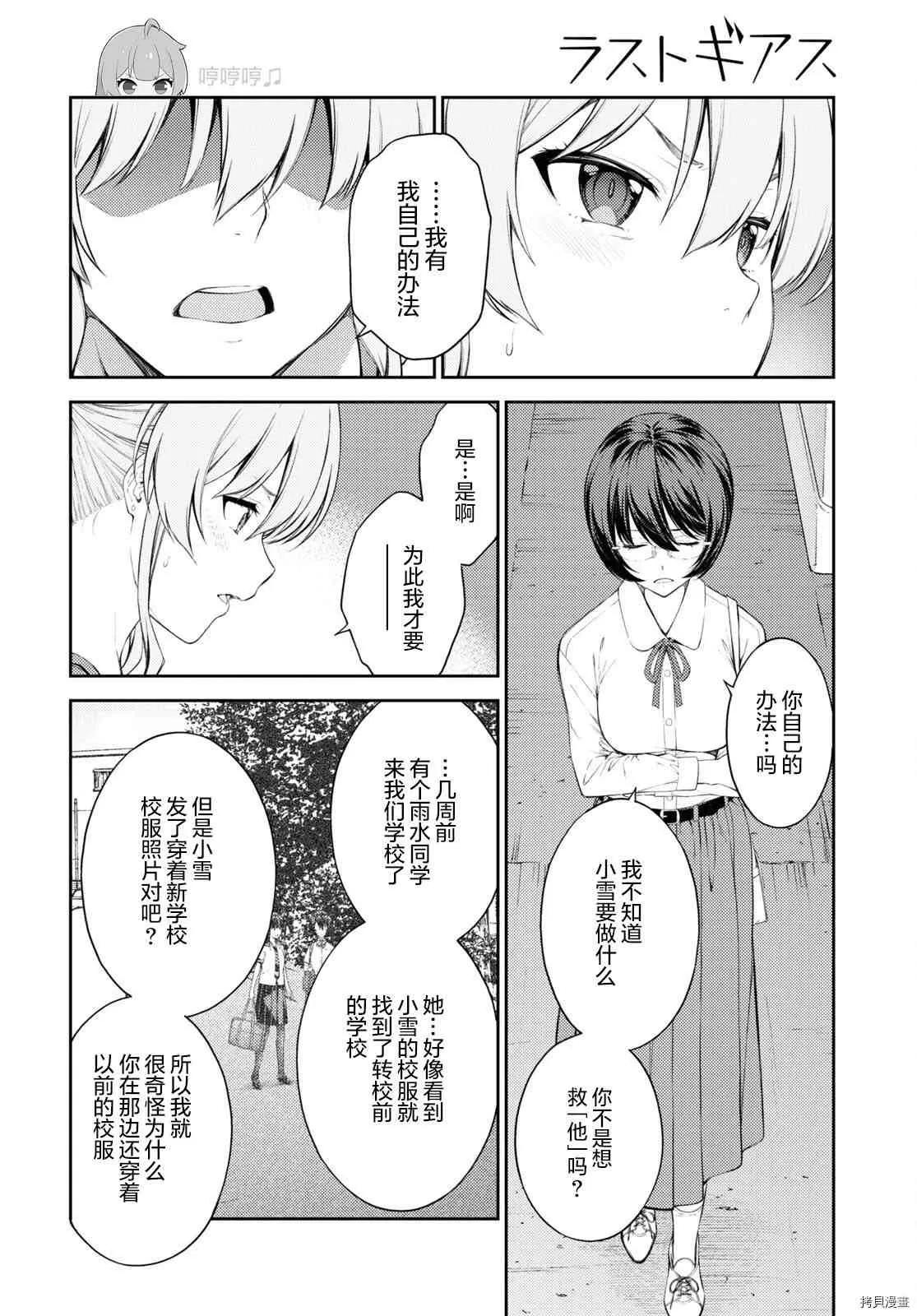 第39话 第14页