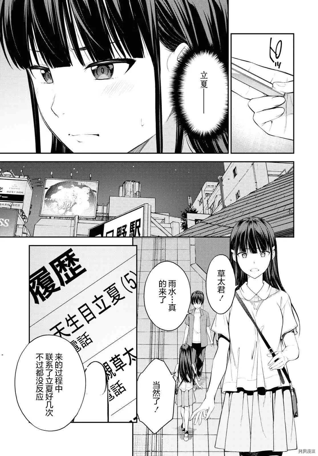 第39话 第25页