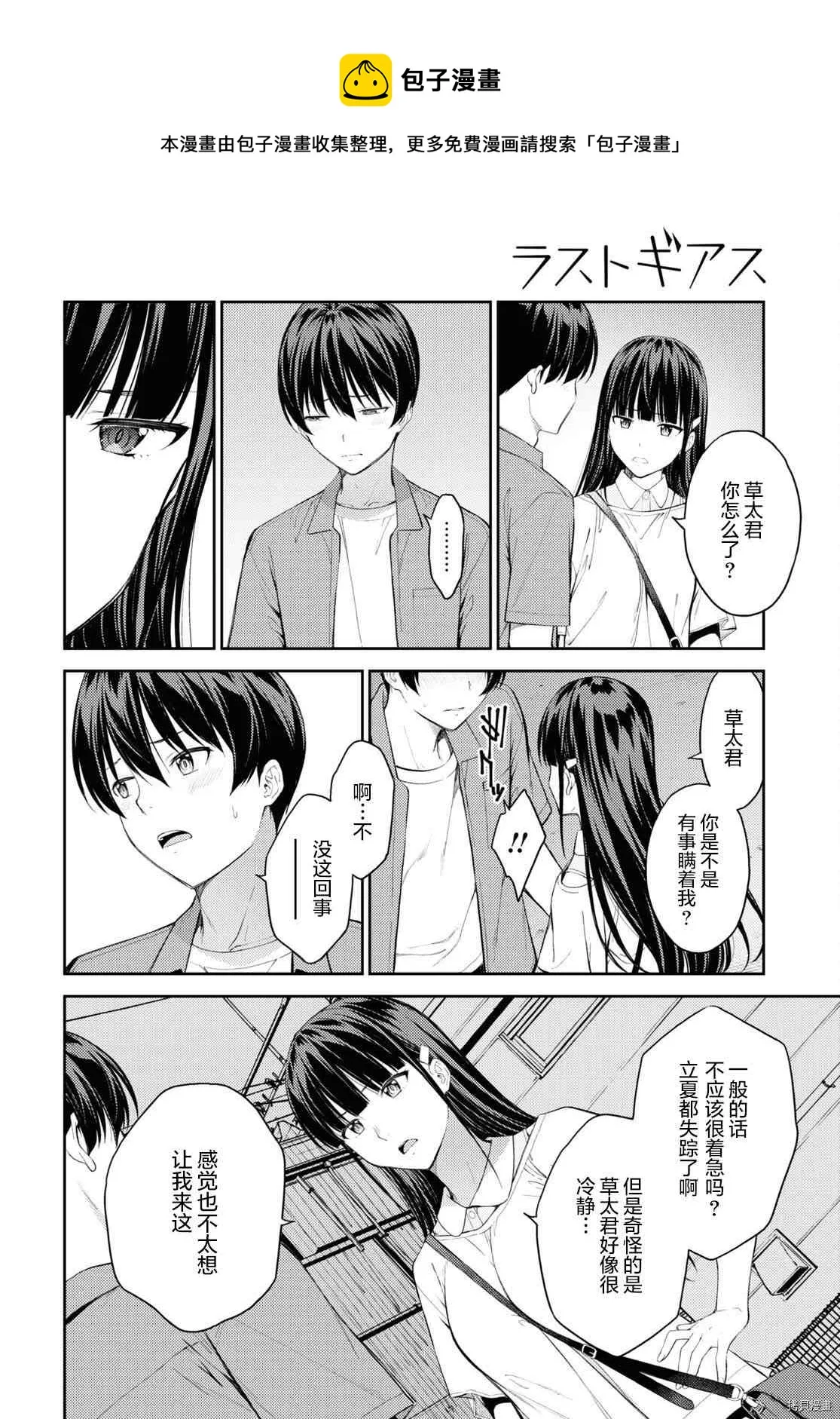 第39话 第26页