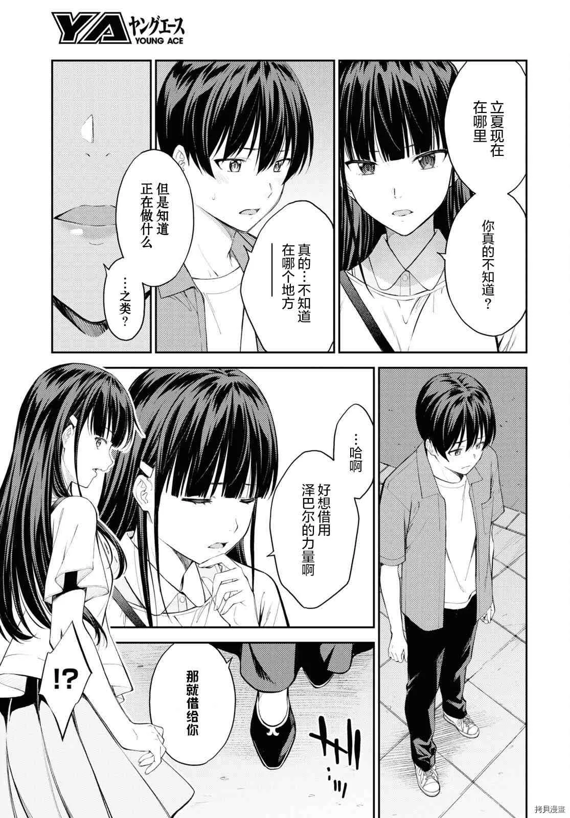 第39话 第27页