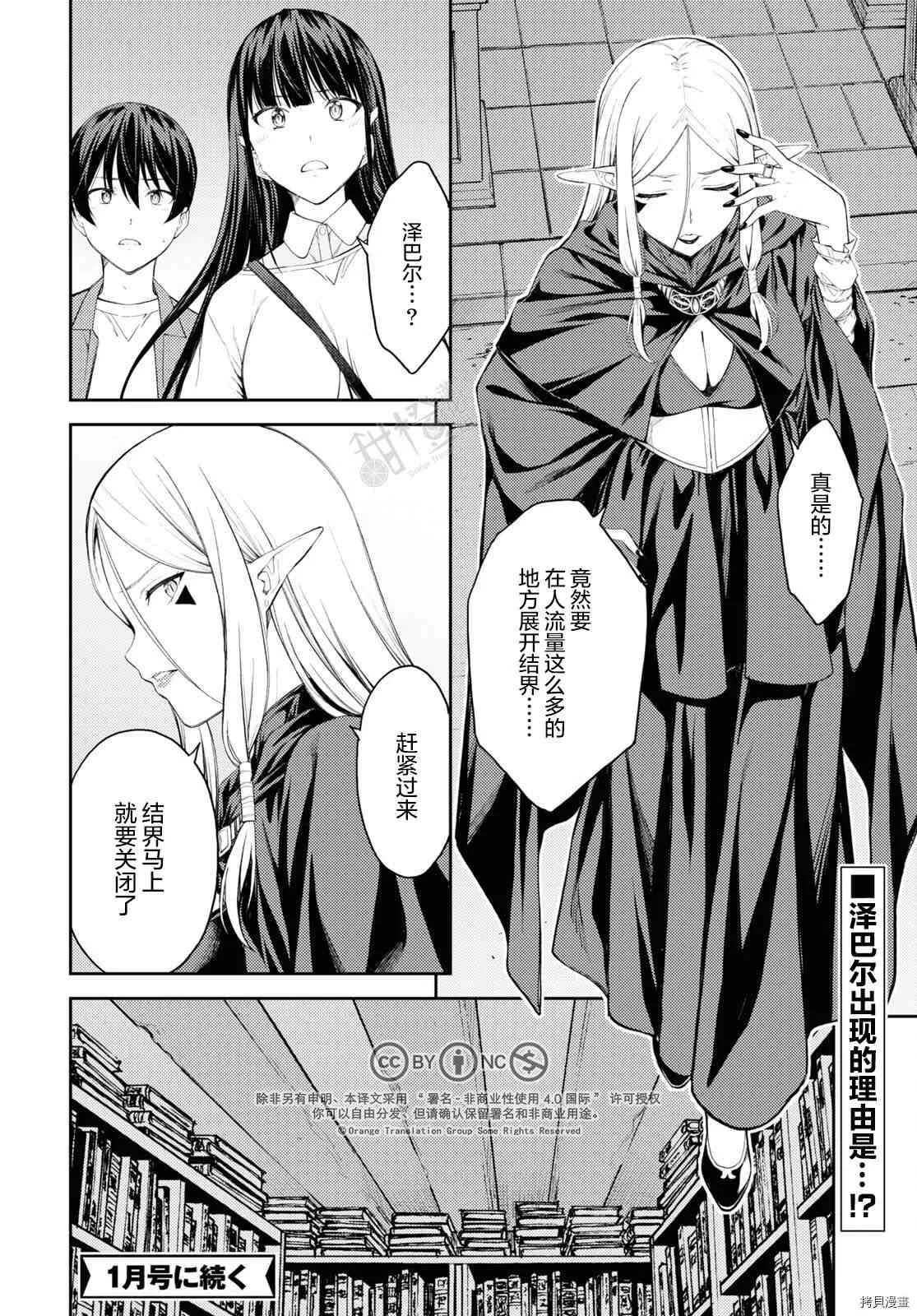 第39话 第28页