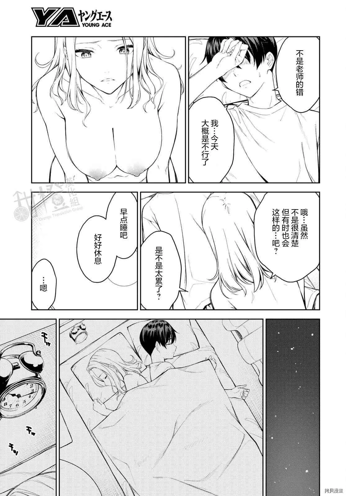 第38话 第7页