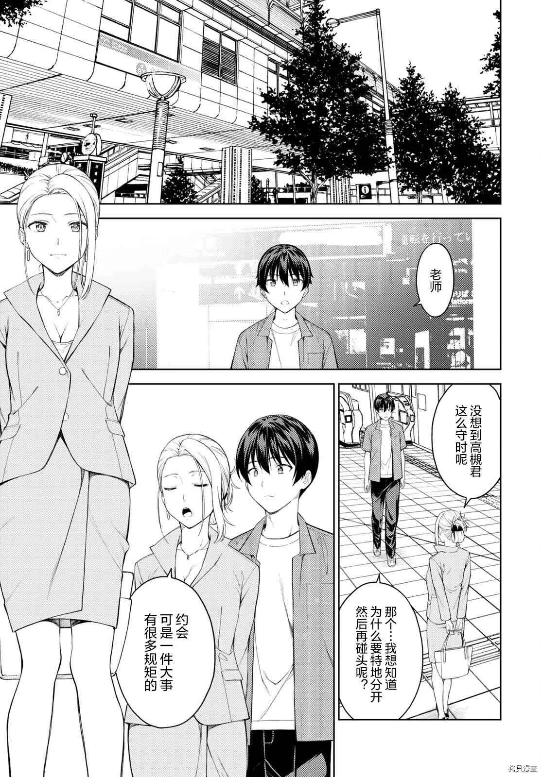 第38话 第15页