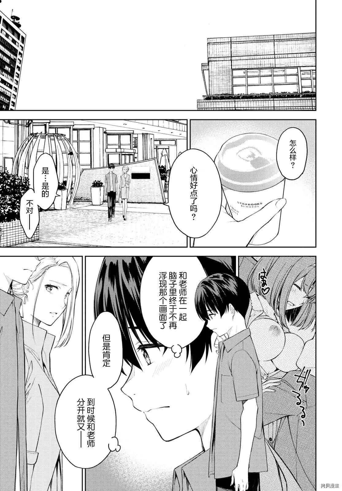 第38话 第19页