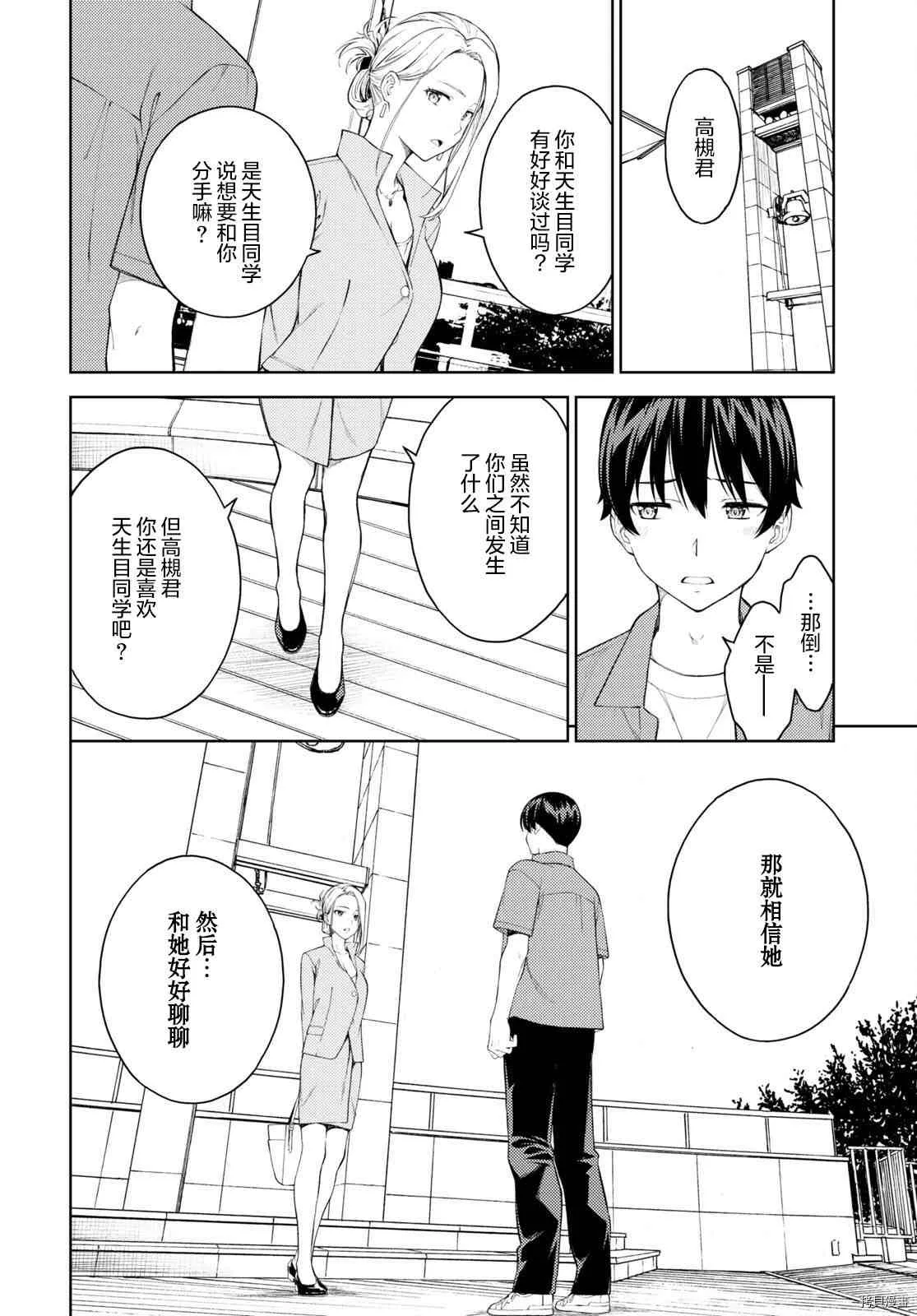 第38话 第20页