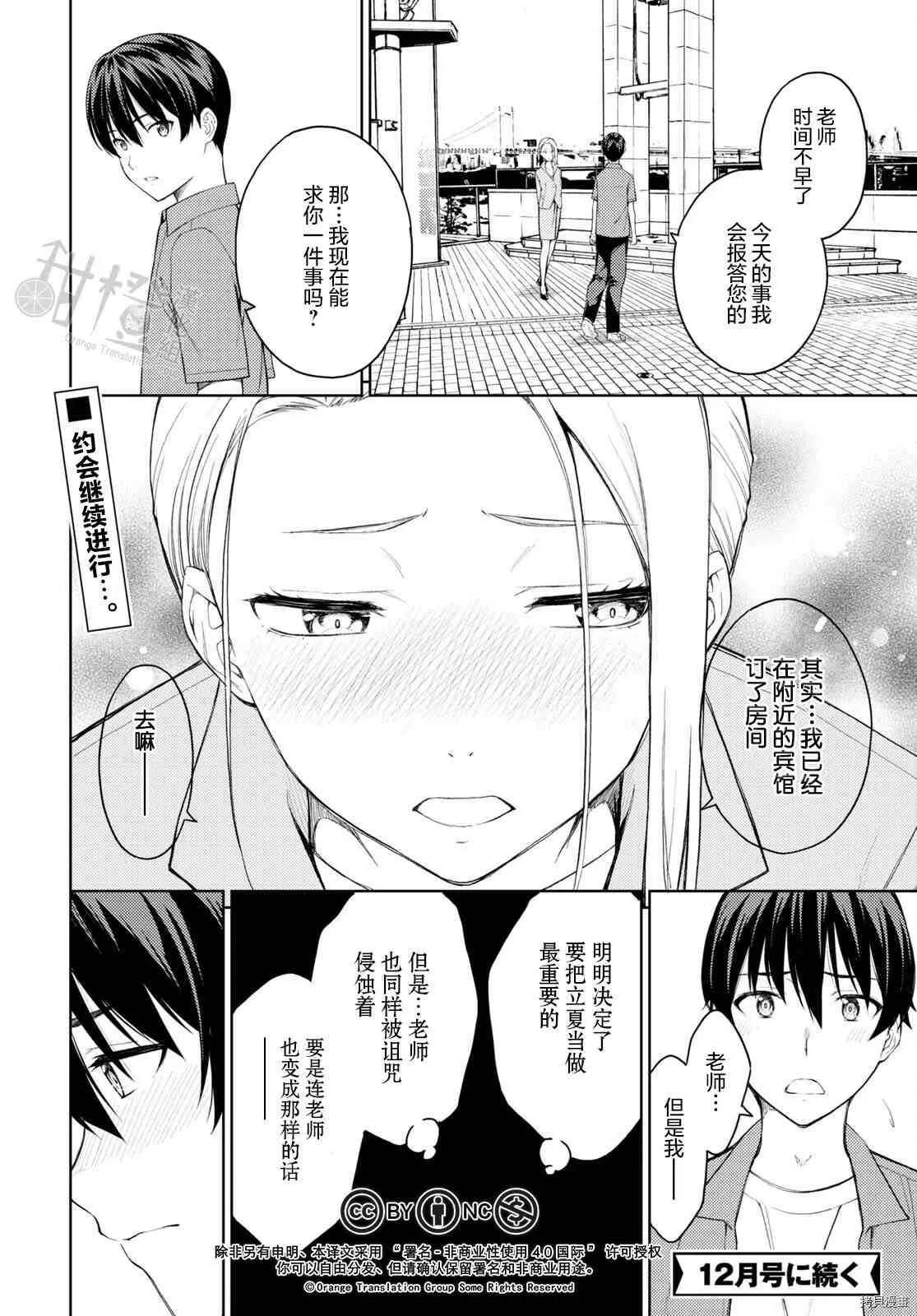 第38话 第24页