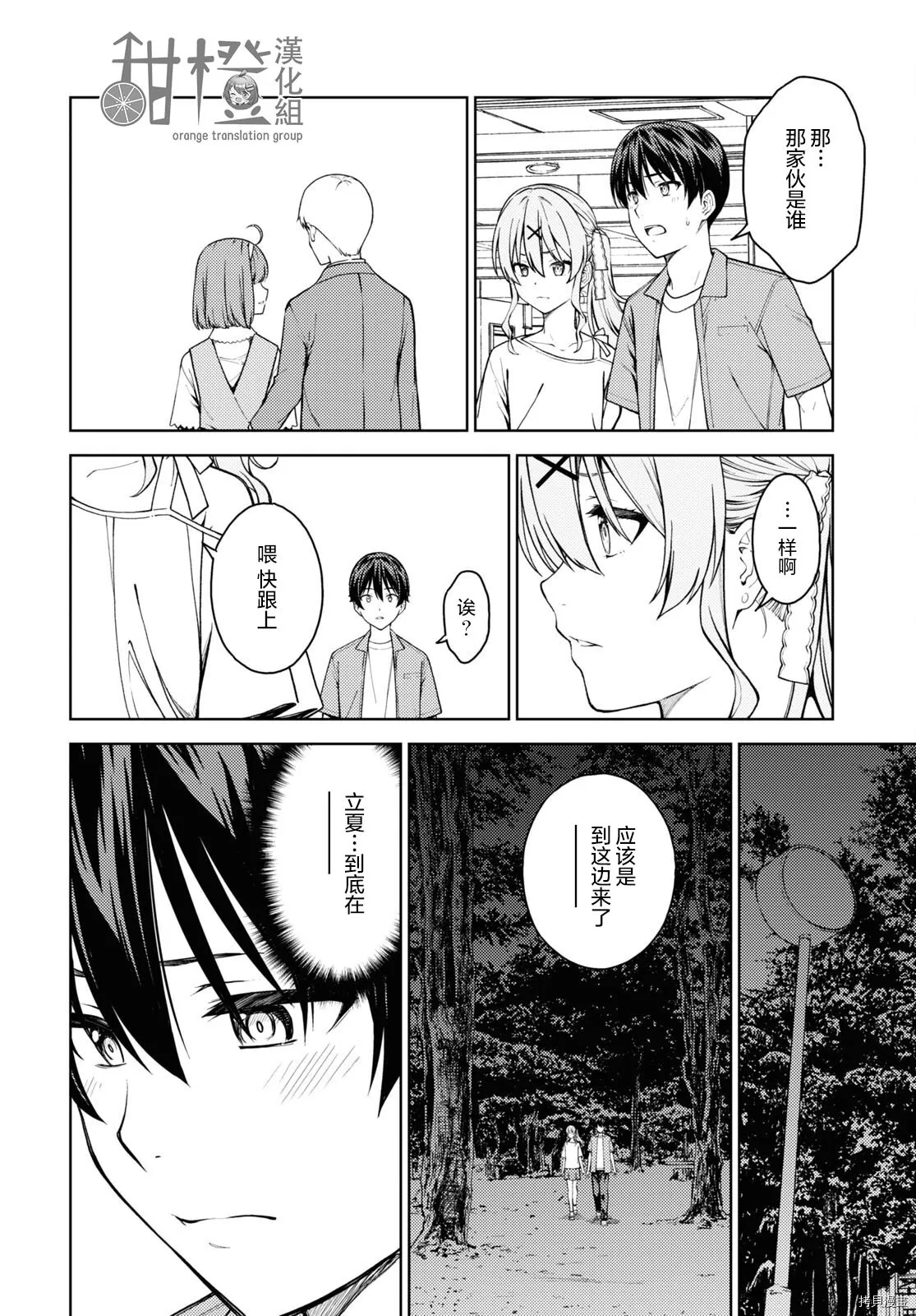 第37话 第26页