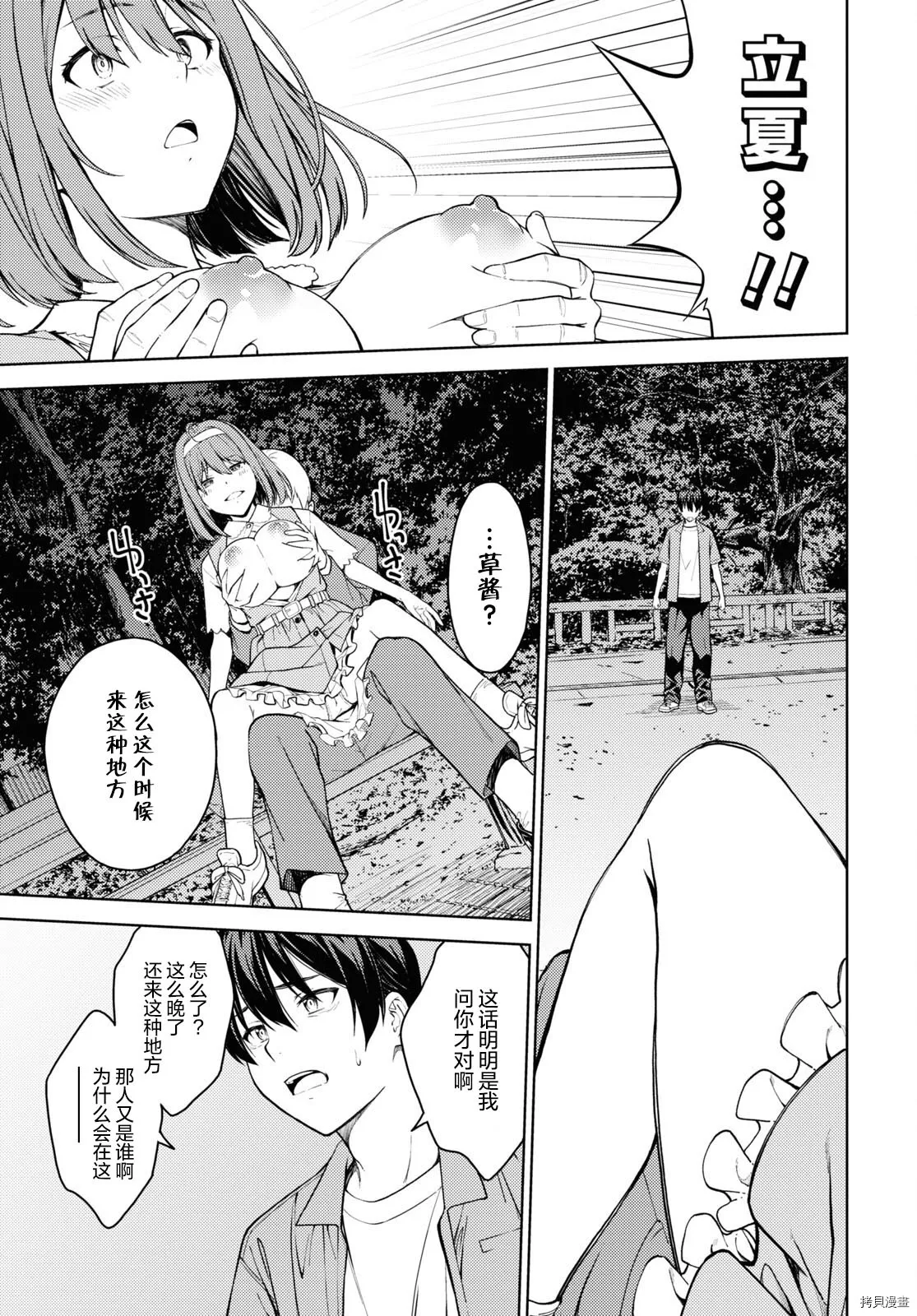 第37话 第31页