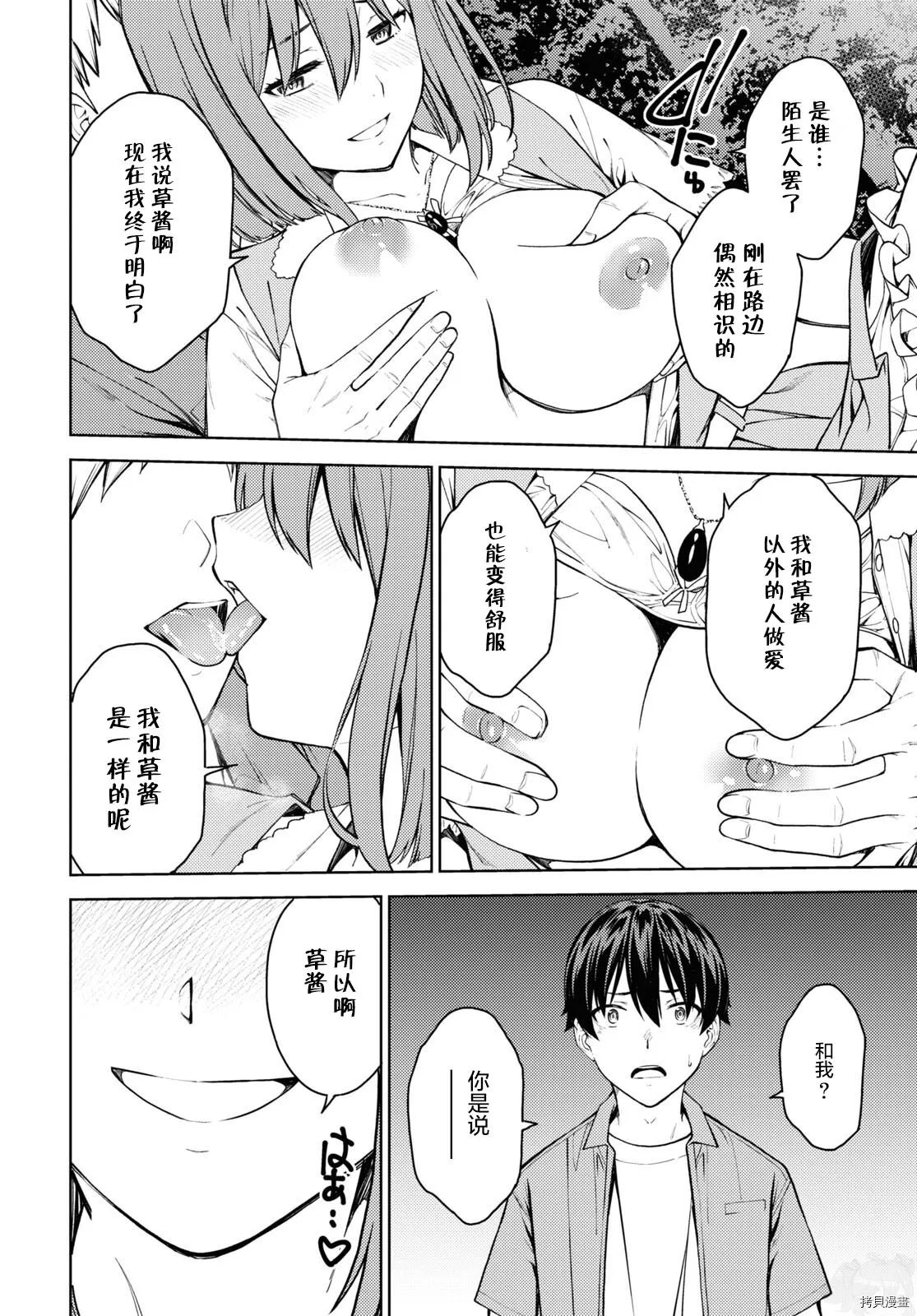 第37话 第32页